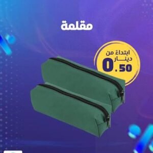 مقلمة